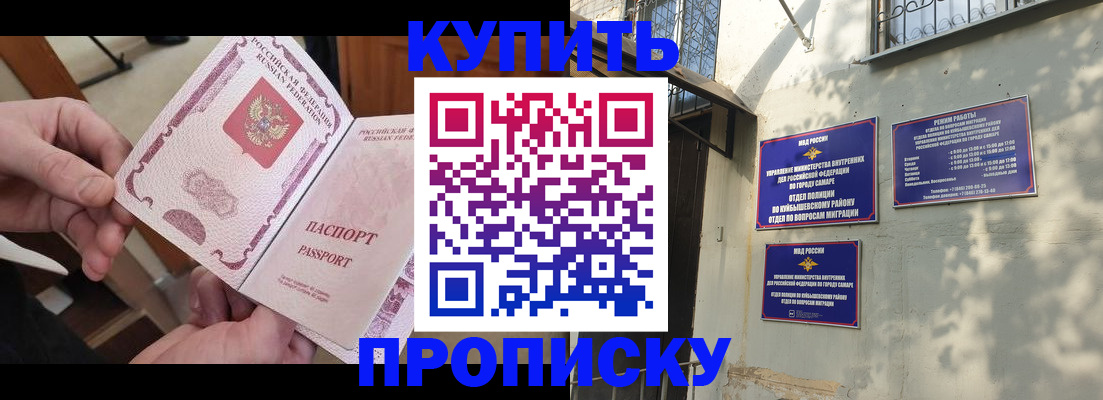 временная регистрация законно в Шахтах