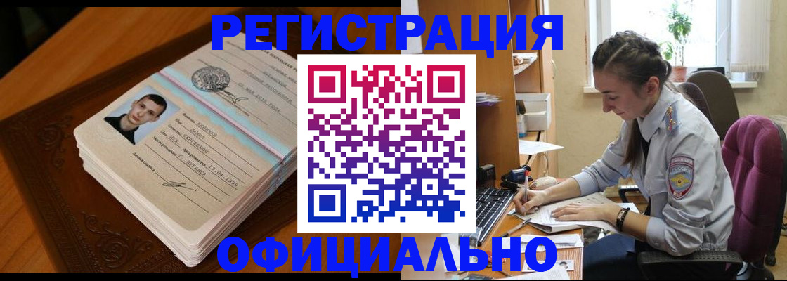миграционный учет в Шахтах